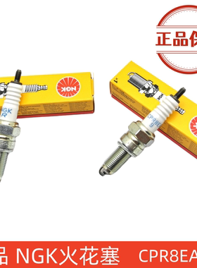 适用 本田弯梁摩托车幼兽CC110火花塞 原装正品NGK原厂 CPR8EA-9