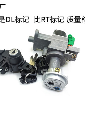 适用豪爵摩托车电门锁HJ125T-21-22-26-32 VS VE USR125套锁钥匙