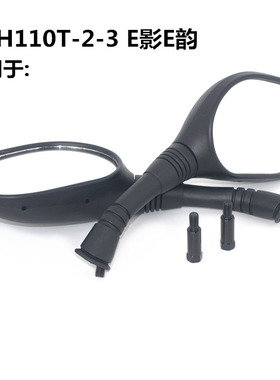 适用新大洲踏板车本田SDH110T-2-3电喷E影E韵NS110i后视镜反光镜