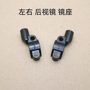 新巡鹰 福颖 兴鹰125 镜座 后视镜底座 适用 镜码 雅马哈摩托车
