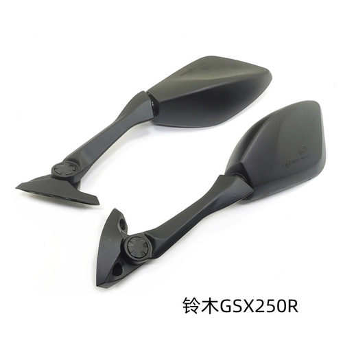 铃木后视镜GSX250R后视镜