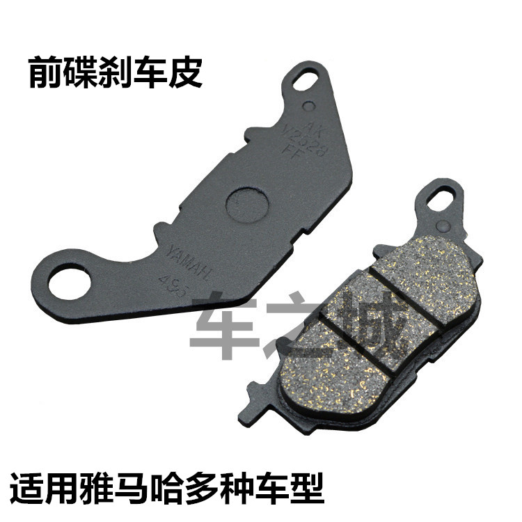 适用雅马哈摩托车配件ZY125T飞致巧格i迅鹰碟刹皮YBR天剑前刹车皮