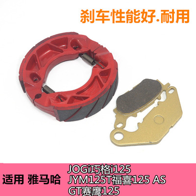 适用雅马哈JOGi巧格i赛鹰ZY125T-13-14后刹车皮JYM125T福喜碟刹皮