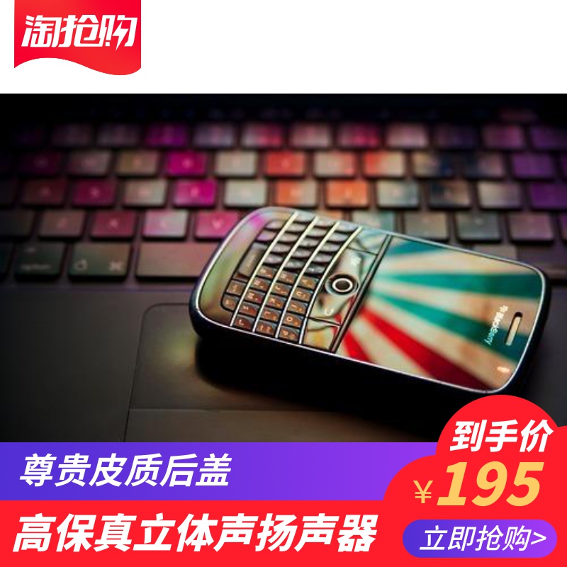 blackberry /黑莓立体声扬声器热销59件五折促销