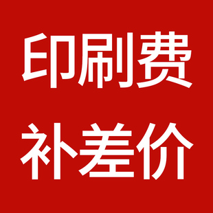 凯瑞迪印刷费运费差额结算单色彩色丝印刺绣定做五金标