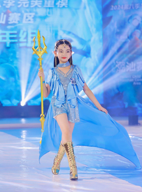 儿童模特蓝色霸气走秀亚特兰蒂斯礼服女童马卡龙色潮服星光美人鱼