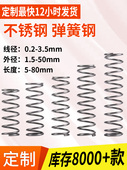 弹簧定制 3.0压缩强力碳钢小弹黄短马桶按钮回位不锈钢压簧 0.2