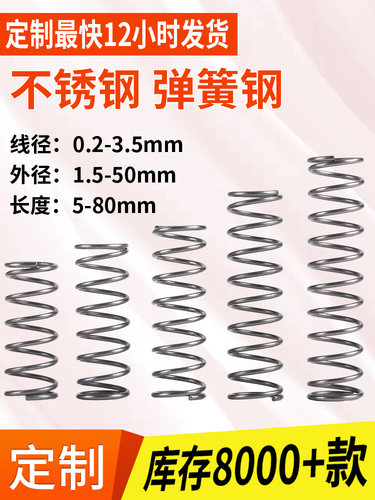 定制压缩强力马桶回位弹簧