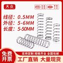 弹簧钢压缩弹簧0.5线径外径5 50弹簧定制大小回位弹簧 6长度5