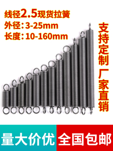 0.3 弹簧钢拉簧钩环定制双钩拉伸弹簧 2.5拉力强力不锈钢弹簧定做