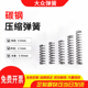 弹簧钢压缩弹簧线径0.6外径8 50mm弹簧定制大小回位弹簧 9长度5