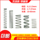 37长度10 强力弹簧钢不锈钢减震压簧线径0.2 2.5外径1.7 66定制