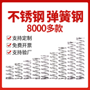 强力不锈钢弹簧钢大小弹簧压力压簧压缩回位Y型线径0.2 3mm定制做
