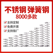 强力不锈钢弹簧钢大小弹簧压力压簧压缩回位Y型线径0.2 3mm定制做