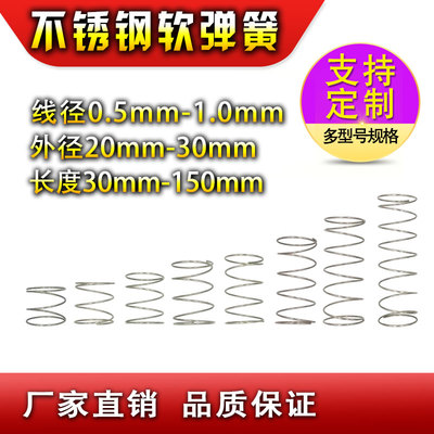 304不锈钢支持定制压缩小弹簧
