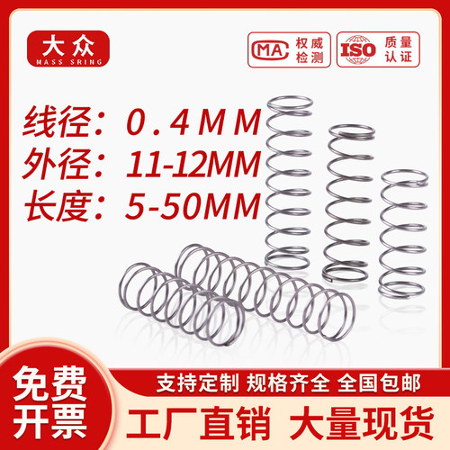 长度5-50定制大小回位弹簧