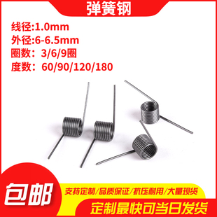 弹簧定制不锈钢弹簧钢扭转弹簧线径1.0外6-6.5圈数3-9度数60-180