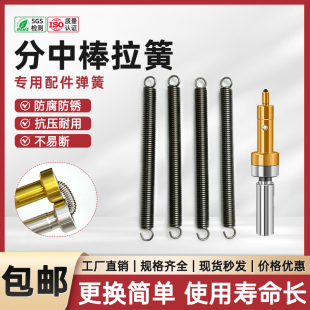 无磁分中棒弹簧巡寻边器弹簧拉簧加工中心对刀陶瓷分钟棒弹簧配件