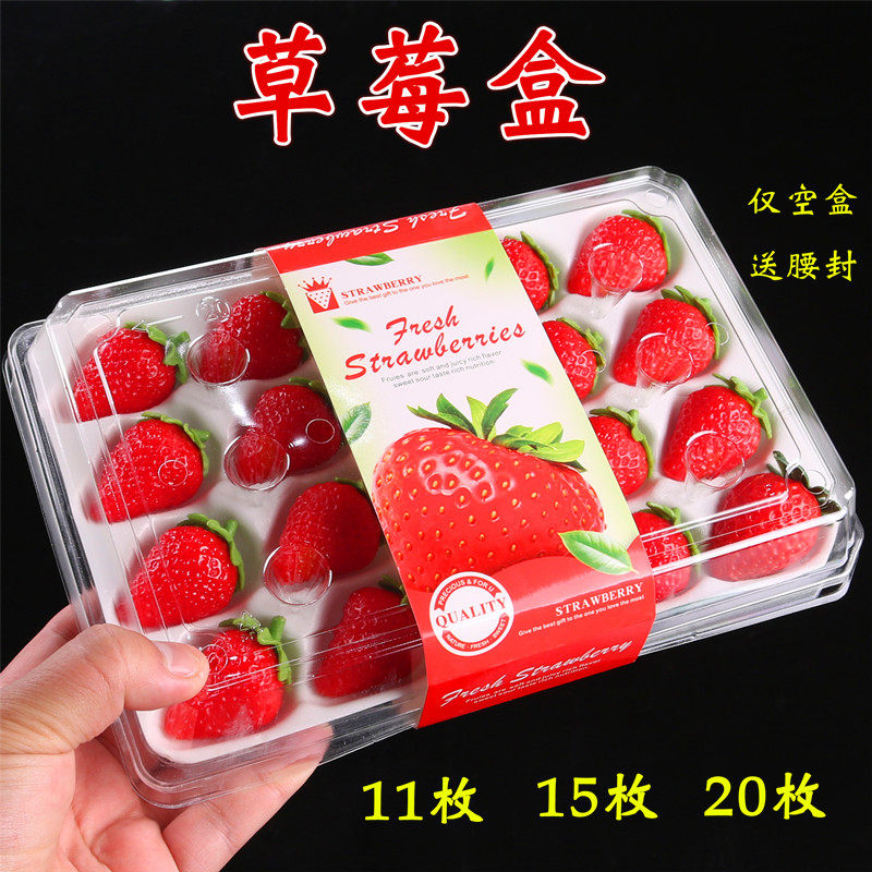 一次性草莓礼盒透明塑料防震水果包装盒高档可快递分格果蔬打包盒