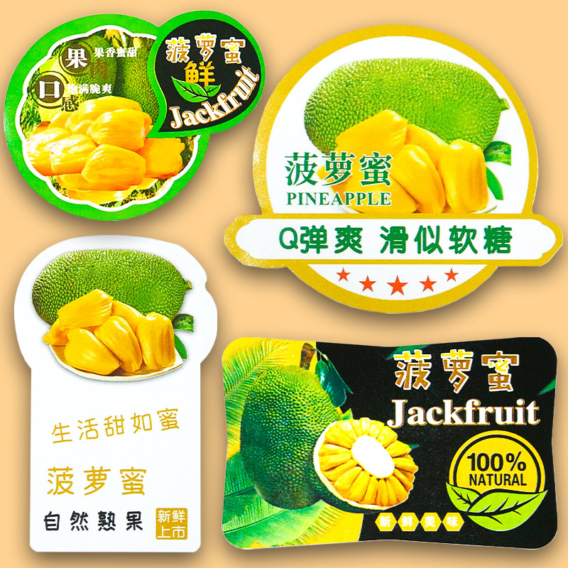 鲜剥菠萝蜜一次性不干胶自粘标签水果盒子亮面覆膜贴纸通用果标,个性定制/设计服务/DIY,不干胶/标签,淘宝优惠券,粉丝福利购,淘宝优惠卷
