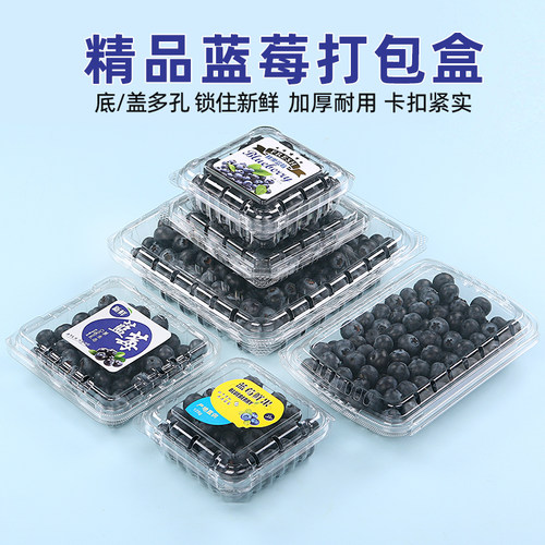 蓝莓盒方形树莓包装盒