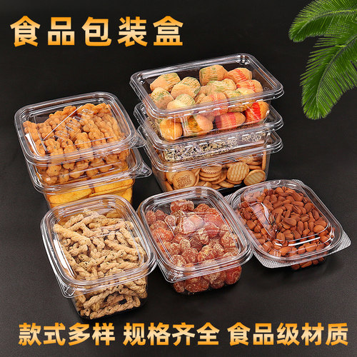水果食品包装盒塑料透明干果盒