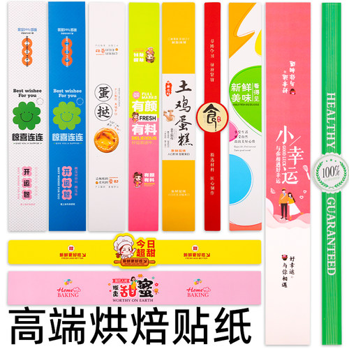 烘焙糕点防水覆膜一次性不干胶
