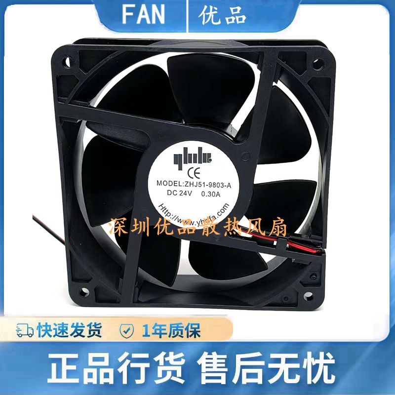 风扇散热风机组套百叶窗ZHJ51 ZHJ53-9802 9803 9804 9805-A/B