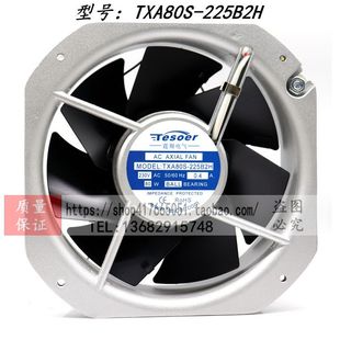 全金属耐高温 22580轴流风机220v TESOER霆翔电气TXA80S 225B2H