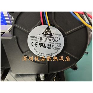 0.60A 台达鼓风机 BFB1012M 9733烧烤炉专用抽风风扇 离心涡轮12V