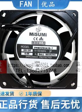 MISUMI风机 PM8025HA2B-7 AC200-240V 0.06A交流电柜排气散热风扇