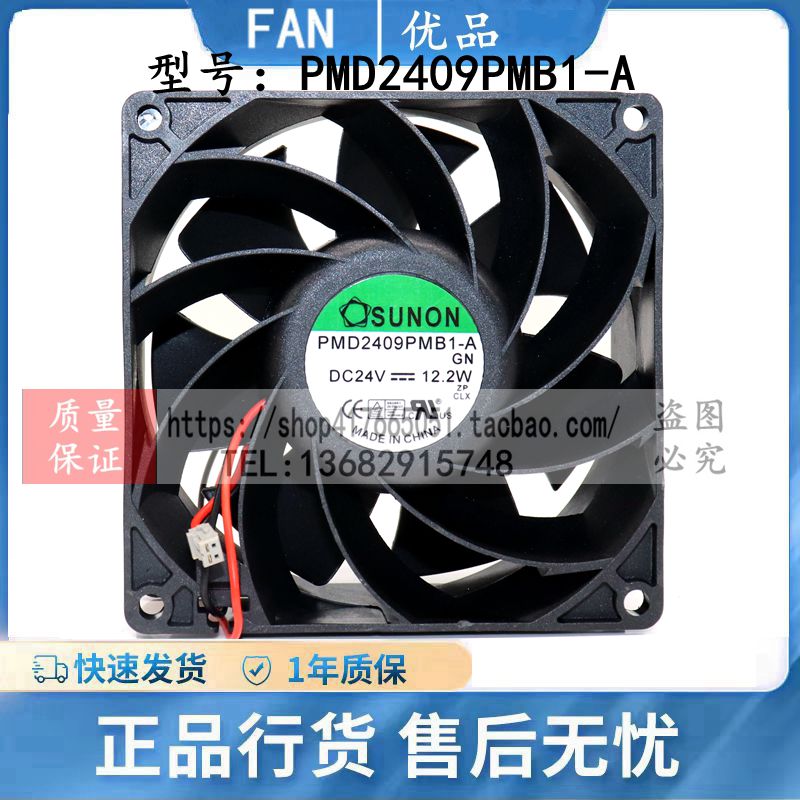 原装SUNON PMD2409PMB1-A 24V 12.2W 9038 9CM施耐德变频器风扇 电脑硬件/显示器/电脑周边 散热器/风扇 原图主图