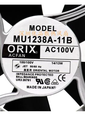 全新ORIX 12038 MU1238A-41B/42B/51B/52B/11B/12B/21B/11X 风扇
