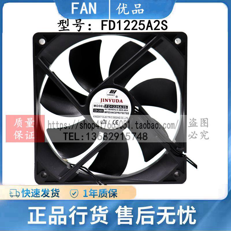 全新FD1225A2S配电柜轴流风机 EC 220V工业机箱散热风扇12CM12025