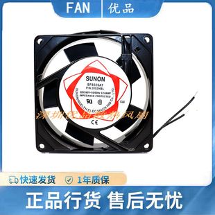 HBL 23092HSL 9CM 220V 建准散热风扇 SF9225AT SUNON 2092HSL