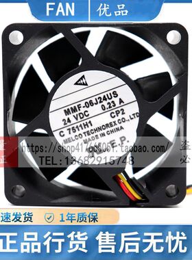 三菱MMF-06/D24/F24/G24/C24/H24/J24/ES/DS/DM/SS/TS/US 24V风扇