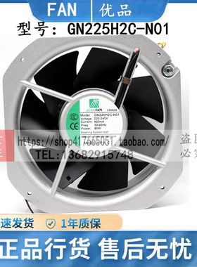 GN225H2C-N01 220-240V 420MA80W原装正品ACDCFAN 进口耐高温风扇