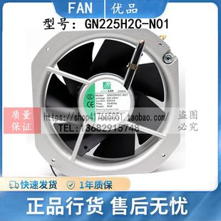 240V 220 420MA80W原装 正品 进口耐高温风扇 GN225H2C ACDCFAN N01