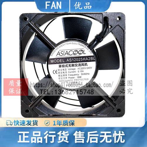 ASIACOOL风扇机柜散热风扇