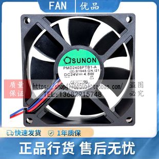 正品 4.8W 24V 3线 PMD2408PTB1 8025 丹佛斯变频器专用 SUNON