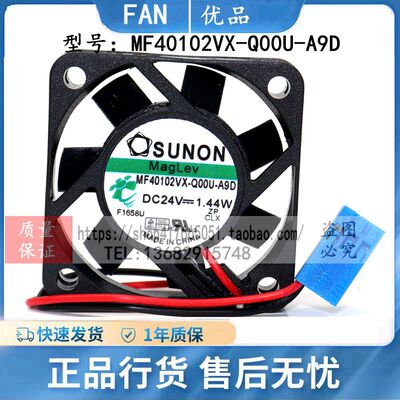 SUNON4厘米变频器散热风扇
