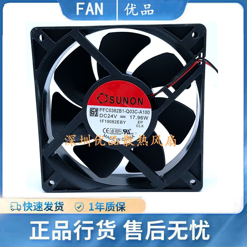 建准SUNON PFC0382B1-Q13C-A100/AAP DC24V 17.96W大风量散热风扇