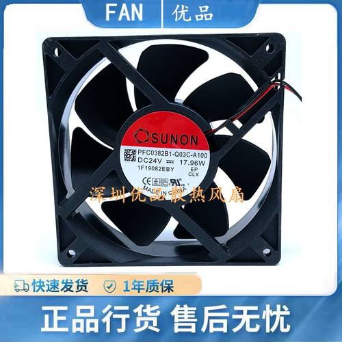 建准SUNON PFC0382B1-Q13C-A100/AAP DC24V 17.96W大风量散热风扇
