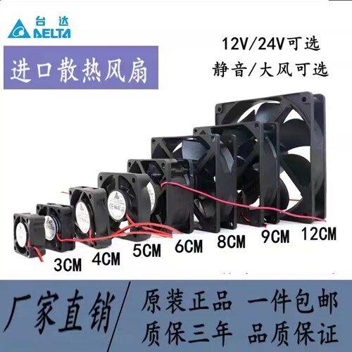 台达全新静音机箱变频器散热风扇