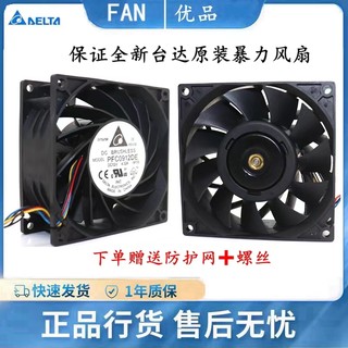 暴力风扇12v大风量强力改装散热风扇4cm 5cm 6cm 7cm 8cm 9cm12cm