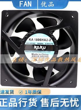 ka1806ha2全新原装台湾卡固18065 ac220v防水散热风扇HA3金属风机