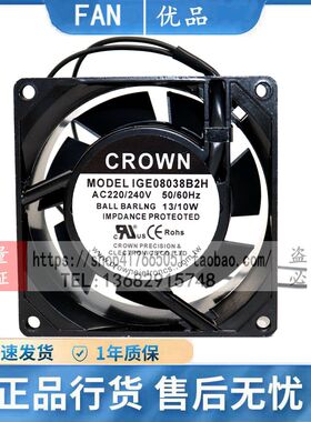 CROWN 220V 8038 IGE08038B2H 8cm 13W 轴流风机 机柜散热风扇