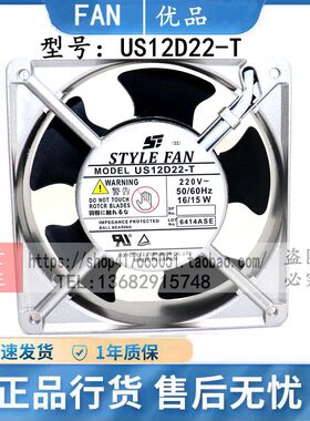 STYLE FAN US/S12D20/D22/D23/D24-GT/ 220V 16W/15W散热风扇