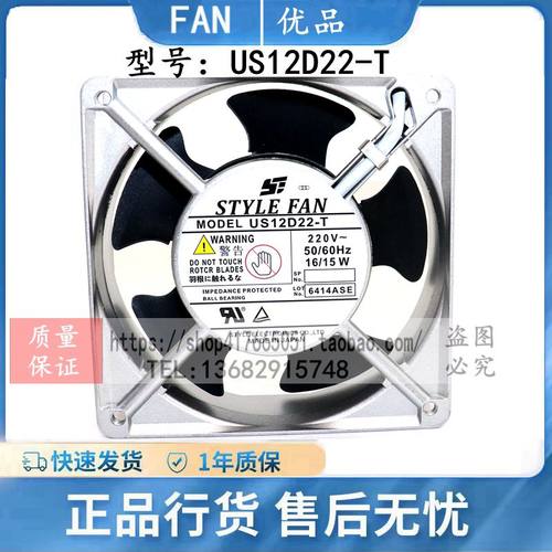 STYLEFAN多型号散热风扇