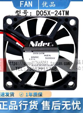 nidec 5010 5CM 24V 0.07A D05X-24TM 50*50*10MM 静音变频器风扇